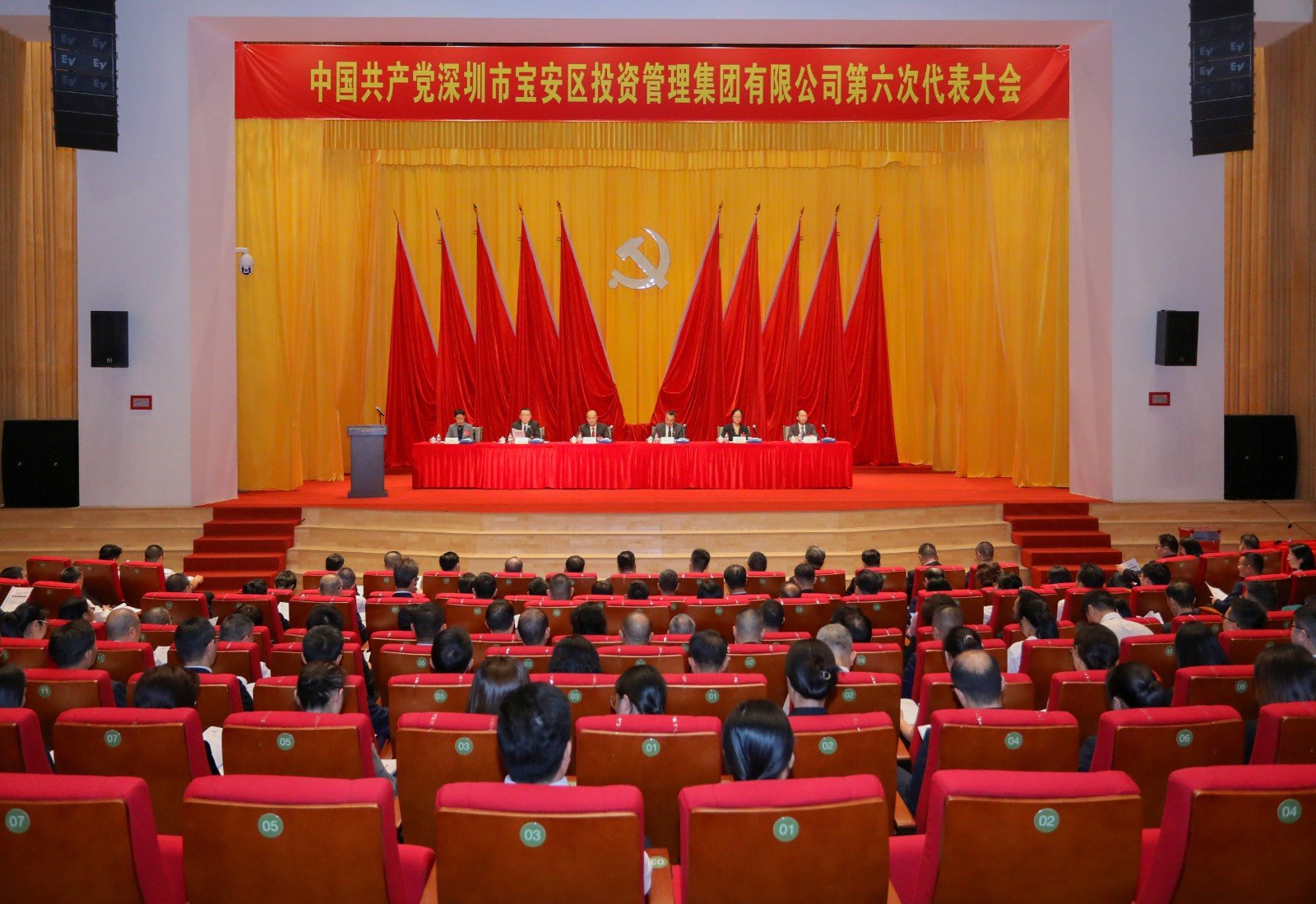 激情满怀迎盛会