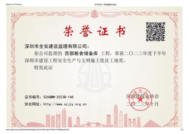 再次擦亮专业服务与卓越管理的金字招牌